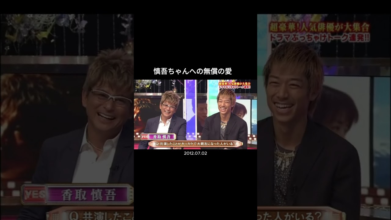 #SMAPXSMAP #SMAP #香取慎吾 #山本耕史 2of2