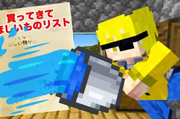 大変だ！水こぼしちゃった〜！！メモが見えなくなっちゃった！？