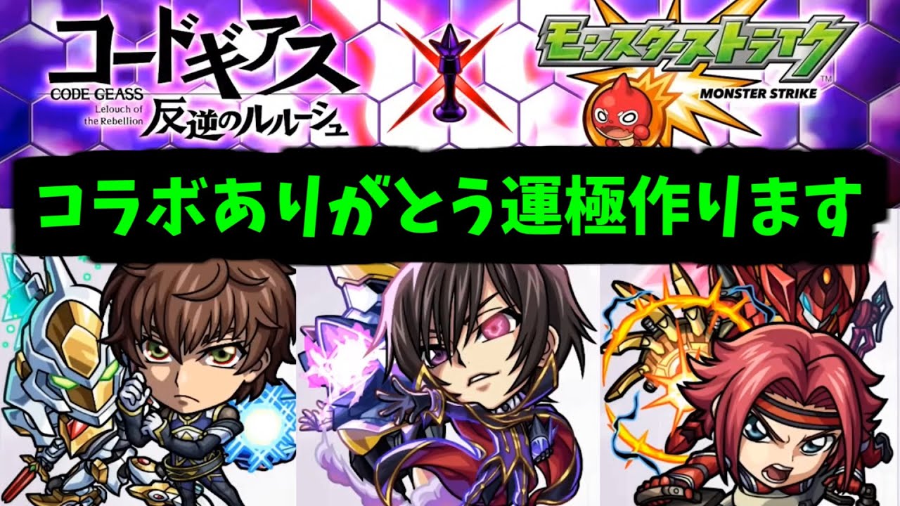 パチンココードギアス】パチンコ コードギアスZ4(享楽) パチンコ