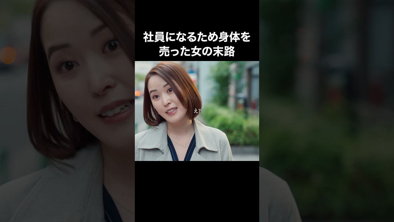 【悲報】正社員の希望が絶たれた瞬間… #弊社死ね #bumpドラマ #契約社員 #新入社員 #会社ドラマ #shorts