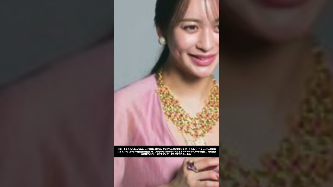 野崎萌香の驚き変身📸10キロ減の秘密✨