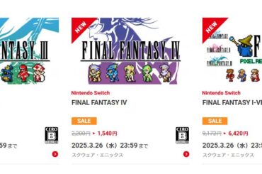 スクエニのSwitch用ソフトを対象にしたセールがマイニンテンドーストアなどで実施中 - GAME Watch