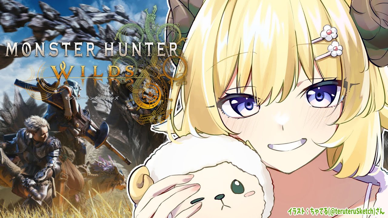 【 モンハンワイルズ 】角巻わため、狩猟解禁!!!!!!【角巻わため/ホロライブ4期生】 【 モンハンワイルズ 】角巻わため、狩猟解禁!!!!!!【角巻わため/ホロライブ4期生】