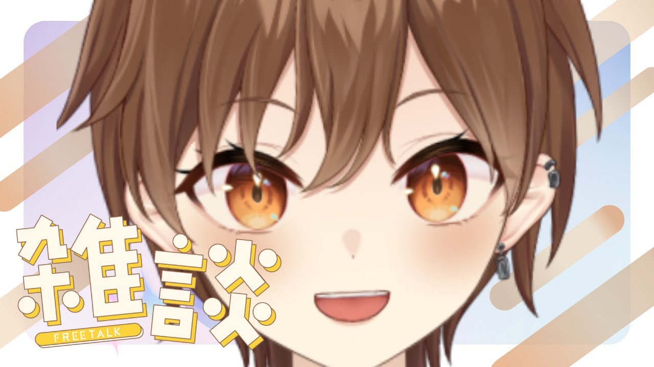 【雜談】總之做周表【Projectvb所屬/森星祈】#初見歡迎