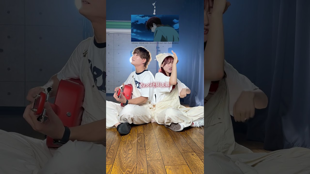 「王様だーれだっ」MV公開中!!TVアニメ #合コンに行ったら女がいなかった話 EDテーマです!!!たくさんみてね〜!!!! #王様だーれだっ #ASOBI同盟 #オリジナル