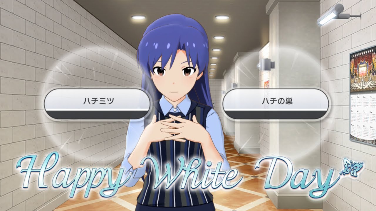 【ミリシタ】アイドルたちのホワイトデーコッミュ(2025 ver.)