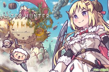 【 モンハンワイルズ  】双剣に加えガンランスの楽しさを知った！！！！！！【角巻わため/ホロライブ４期生】