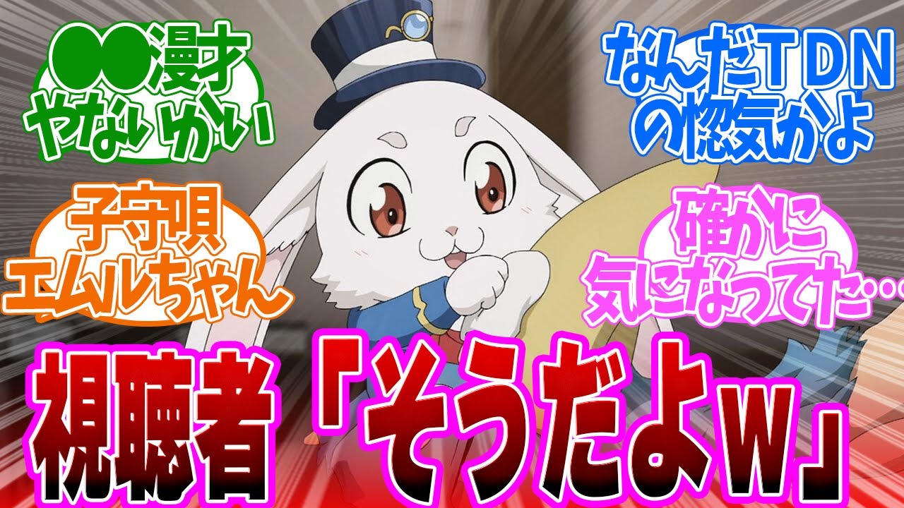 【 シャンフロ 30話 】総ツッコミで草!遊びすぎたCパートが話題になる!第30話の読者の反応集【 アニメ シャングリラ・フロンティア 2nd season 】