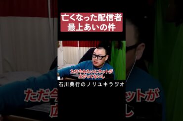 最上あいさんの件  #ふわっち  #山手線  #配信者