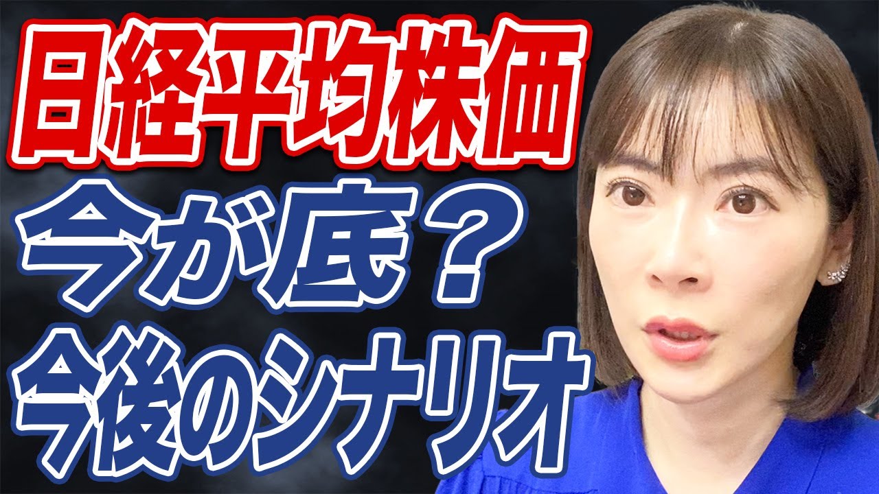 日経平均とS&P500の今後の見通しは?日銀利上げ&米利下げは見送りの予測か。