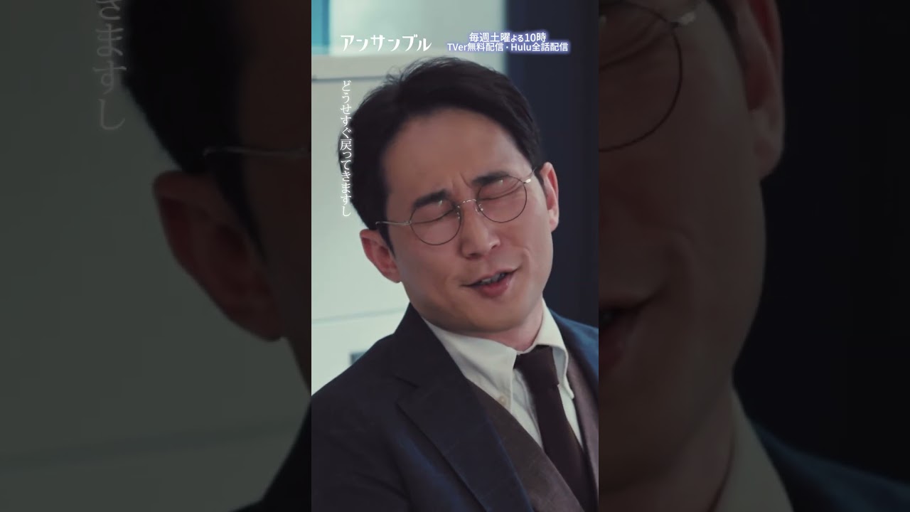 #アンサンブル 第9話先行公開🎬❄️ 早川さんは意外と仲間思いですよね🫶と思ったら…突然の実母💥#川口春奈#長濱ねる#じろう#東野絢香#浅田美代子#板谷由夏#shorts