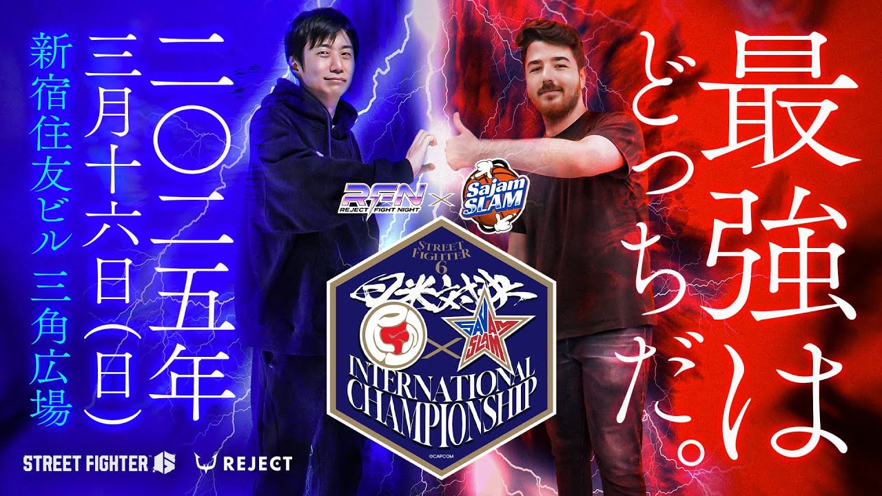 【STREET FIGHTER 6】RFN×SajamSlam日米対決 【STREET FIGHTER 6】RFN×SajamSlam日米対決
