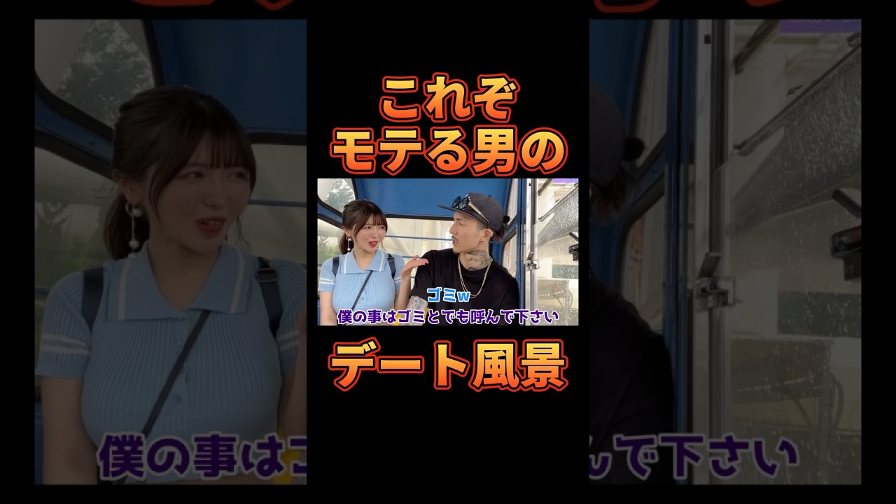 ユーチューバーで1番モテる男のデート風景【レペゼン切り抜き】【DJふぉい】