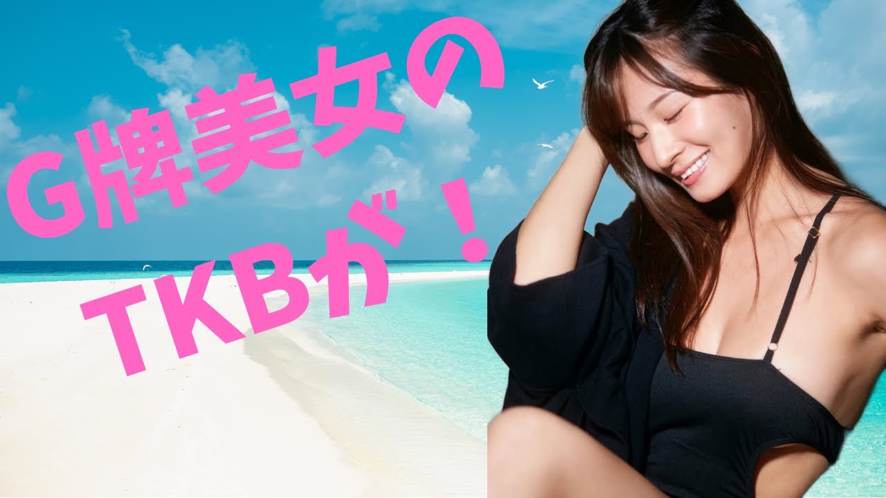 【清瀬汐希】コレは見えたらイケませんよ…