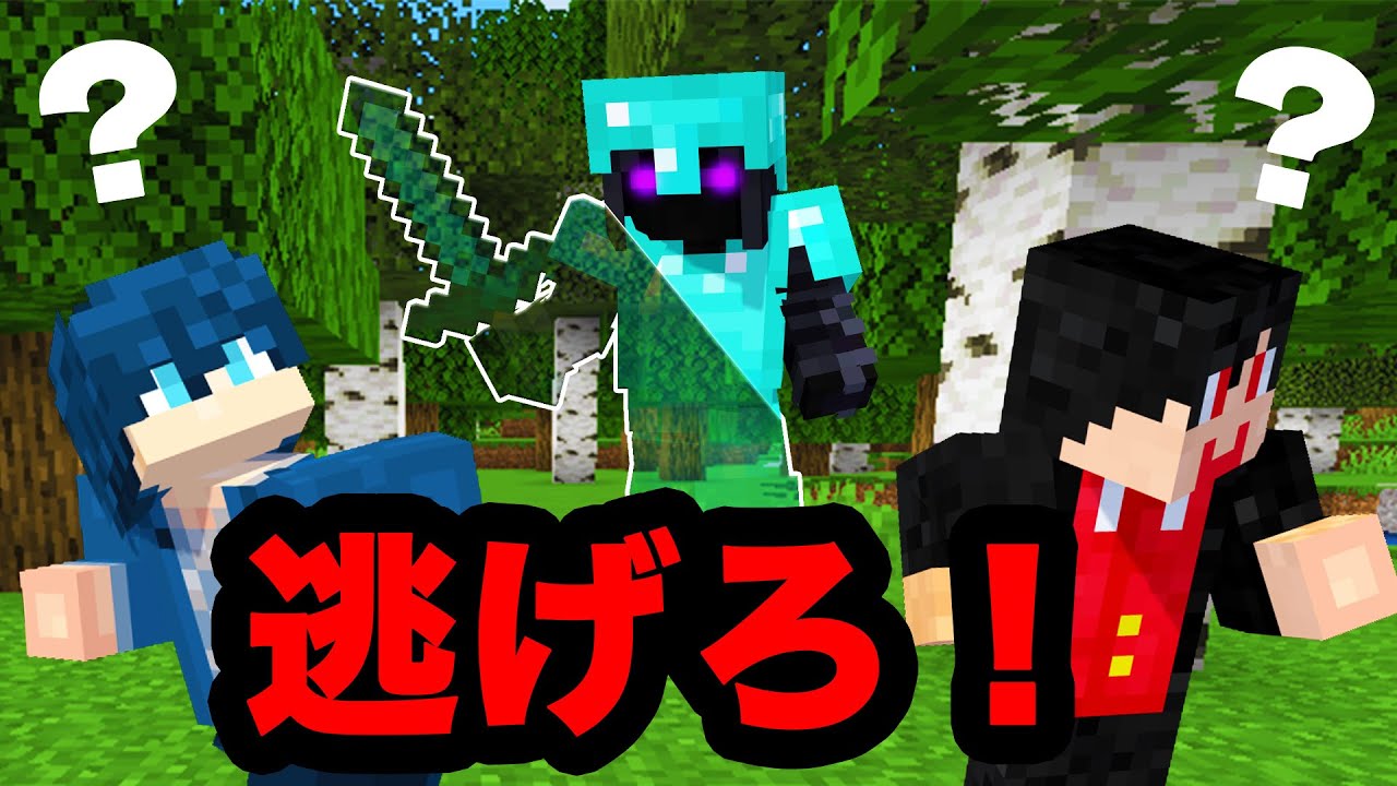 どこにいるんだ!?リアル鬼ごっこサバイバル25【マインクラフト】 どこにいるんだ!?リアル鬼ごっこサバイバル25【マインクラフト】