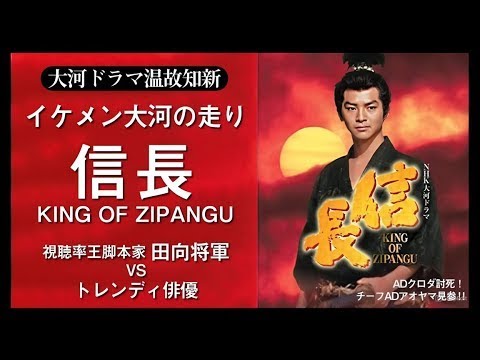 『信長』31話35話 ⭐ Nobunaga King Of Zipangu 1992 ⭐ Eng Sub Full HD