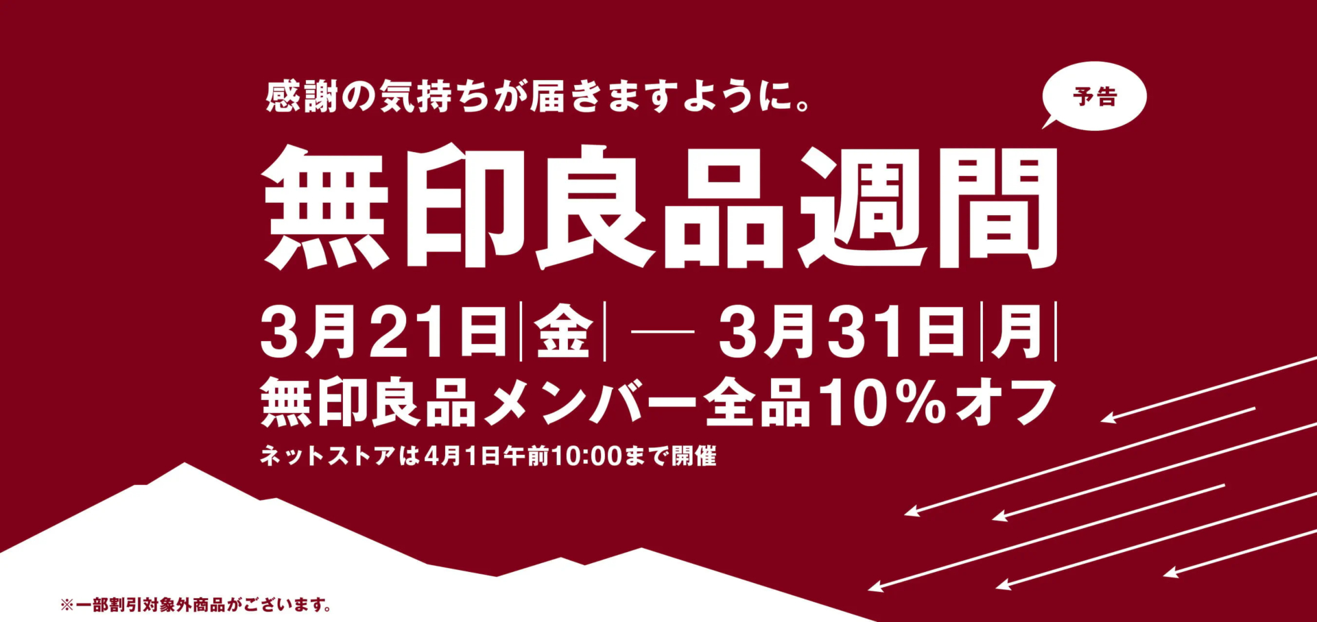 無印良品で全品10%オフになる「無印良品週間」が開催。Switchに使える収納ケースも割引き – GAME Watch 無印良品で全品10%オフになる「無印良品週間」が開催。Switchに使える収納ケースも割引き - GAME Watch