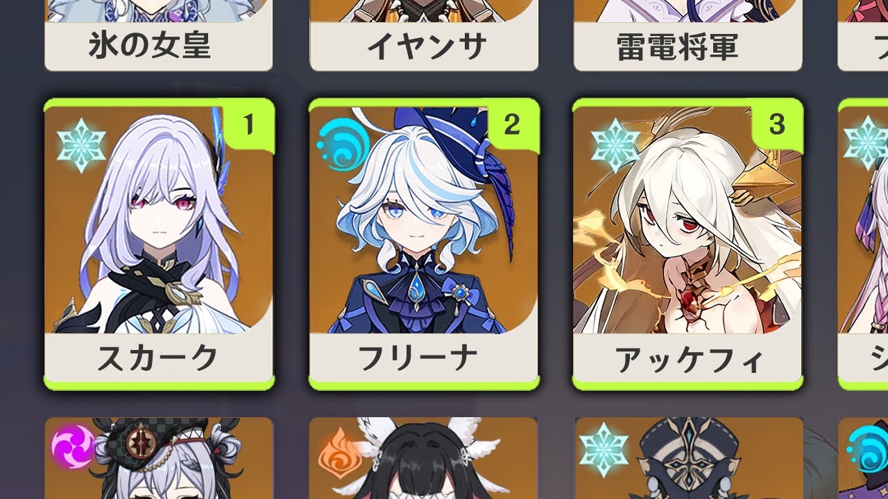 最新情報!スカークのフリーナとアッケフィ編成 + アッケフィの見た目更新【原神/げんしん】