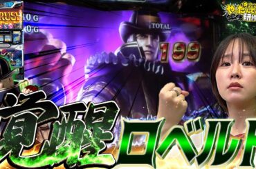 【パチスロ 新鬼武者2】第十四話 きっかけはいつも「ロベルト・フロイス」【じゅりそんのやったんでぃ!!研修録第14話】[パチンコ]【パチスロ】[スロット]#じゅりそん#るいべえ