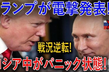 最新ニュース 2025年3月19日