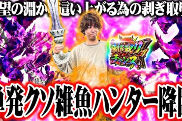 ティナがモンハンライズで地獄のような実戦をした結果【SEVEN'S TV #1266】