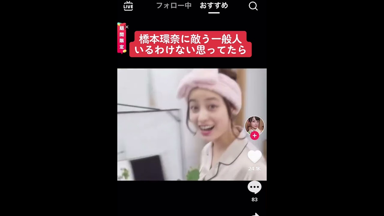 最近は可愛い子増えましたね#橋本環奈 #可愛い女の子