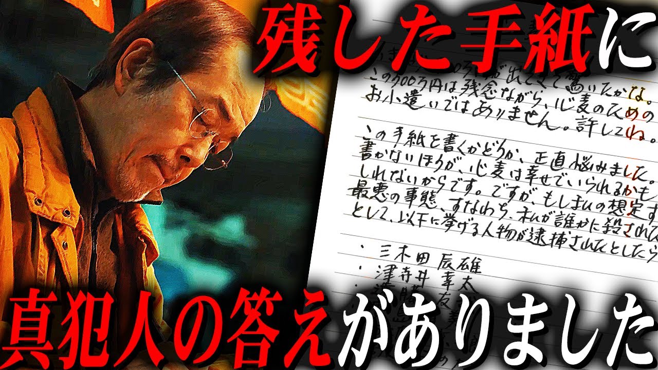 【クジャクのダンス 誰が見た?】真犯人の答えは”1話”にあった。春生が残した手紙で完全に犯人が分かりました。【広瀬すず】【松山ケンイチ】