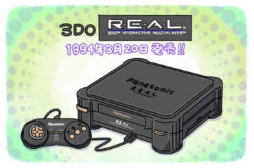 【次世代機「3DO」登場】マンガで振り返るゲーム業界：3DO REALが発売された日（1994年3月20日） - GAME Watch