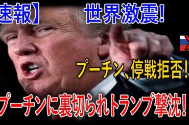 最新ニュース 2025年3月20日