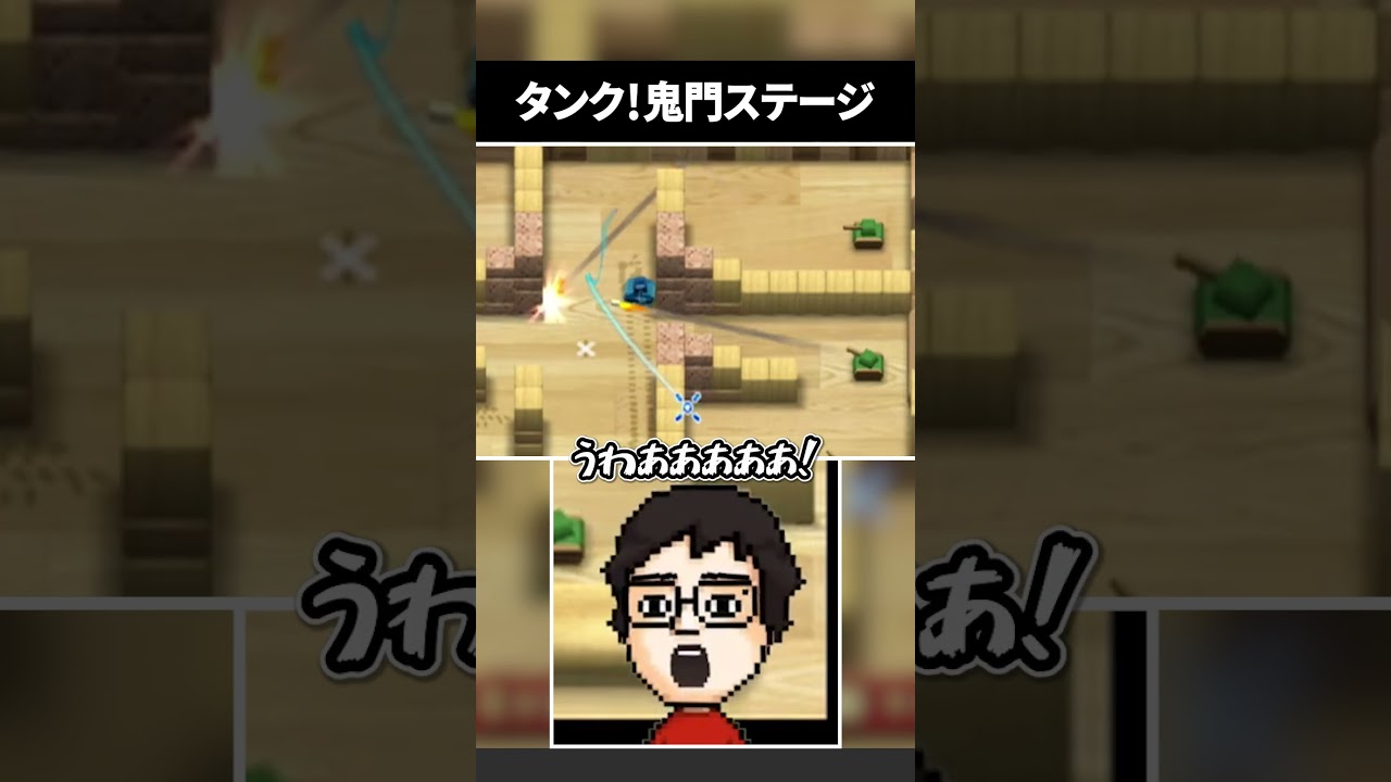 はじめてのWii「タンク!」のミッション17に大苦戦する男 #shorts #はじめてのwii #wii #vtuber #ゲーム実況