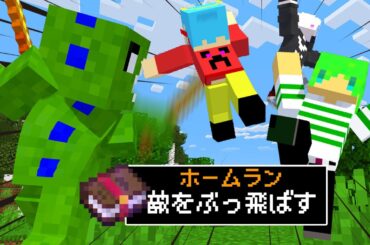 自分たちが考えたエンチャントで戦うPVPが面白すぎた！【いんくコラボ】