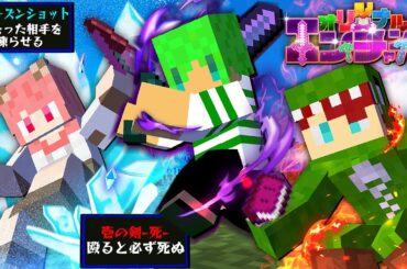 新しい技がぶっ壊れ能力のオリジナルエンチャントでバトルだ！【マインクラフト】【いんく×カラフルピーチ】