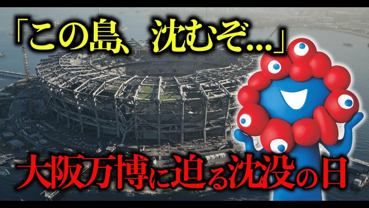 ついに判明…運営を揺るがす“深刻な問題”とは?【 都市伝説 予言 スピリチュアル 地震 】