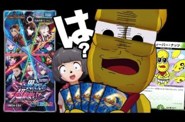 にじさんじがデュエマのカードになったらしいので先輩が開封します。