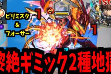 【超究極カレン】こんなん大抵の人届かないじゃん【モンスト】