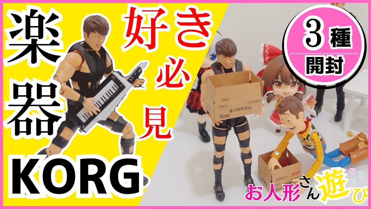 【ガチャガチャ】KORG、HARUTA、カップ麺のミニチュアが可愛すぎる! カプセルトイ3種を紹介! 2025年 最新 3月開封