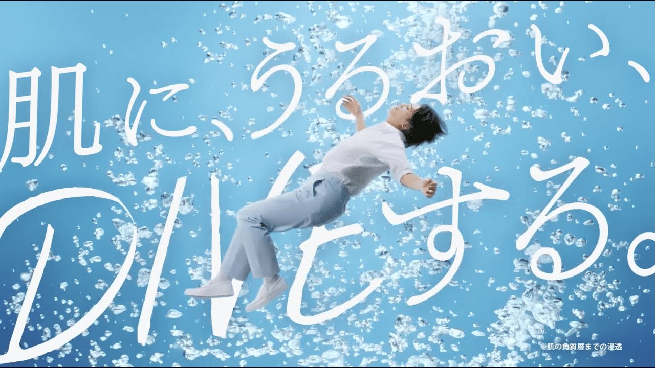 Torriden|TVCM「肌に、うるおい、DIVEする。」篇 30秒