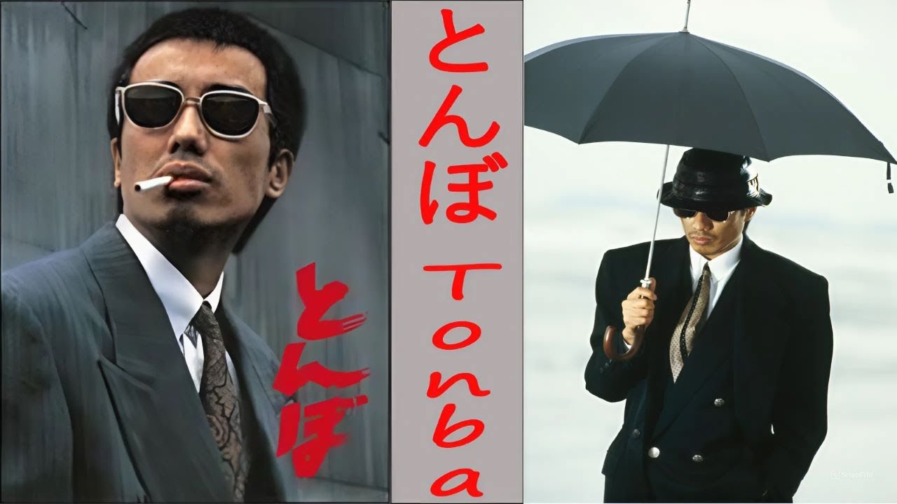 ドラマ『とんぼ』15話~16話 ☀️☀️☀️ Tonba (1988) Full Ep