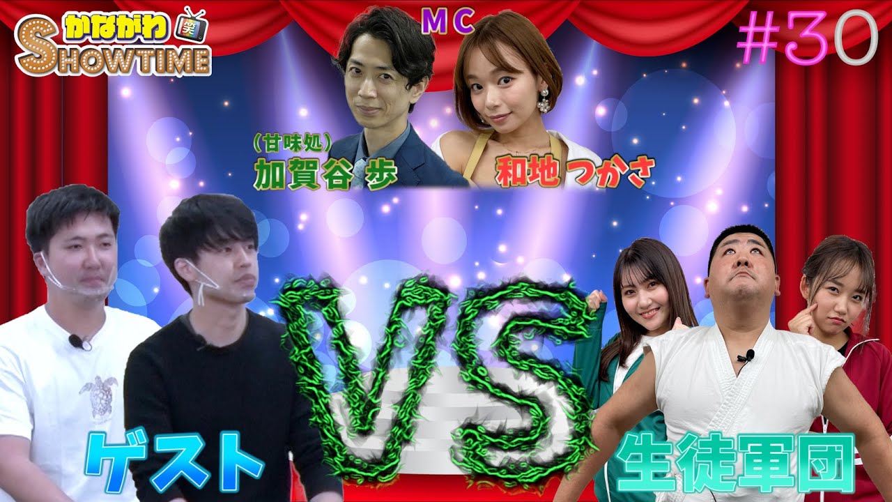 【♯30】ゲストが2人!?〇〇の醸造士に来て頂きました! 2021年4月23日放送