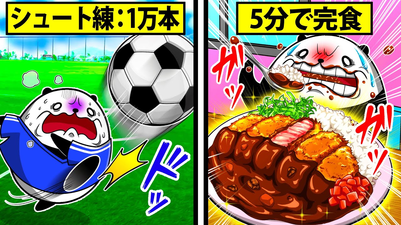 【部活めし】日本一の高校サッカー部は何を食べている?〜未来のJリーガーたちの寮飯がすごすぎた!~【アニメ】