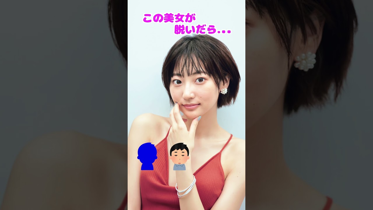 武田玲奈が脱いだら… #ピタ止めチャレンジ #かわいい #きれい #美脚 #色気 #キュート