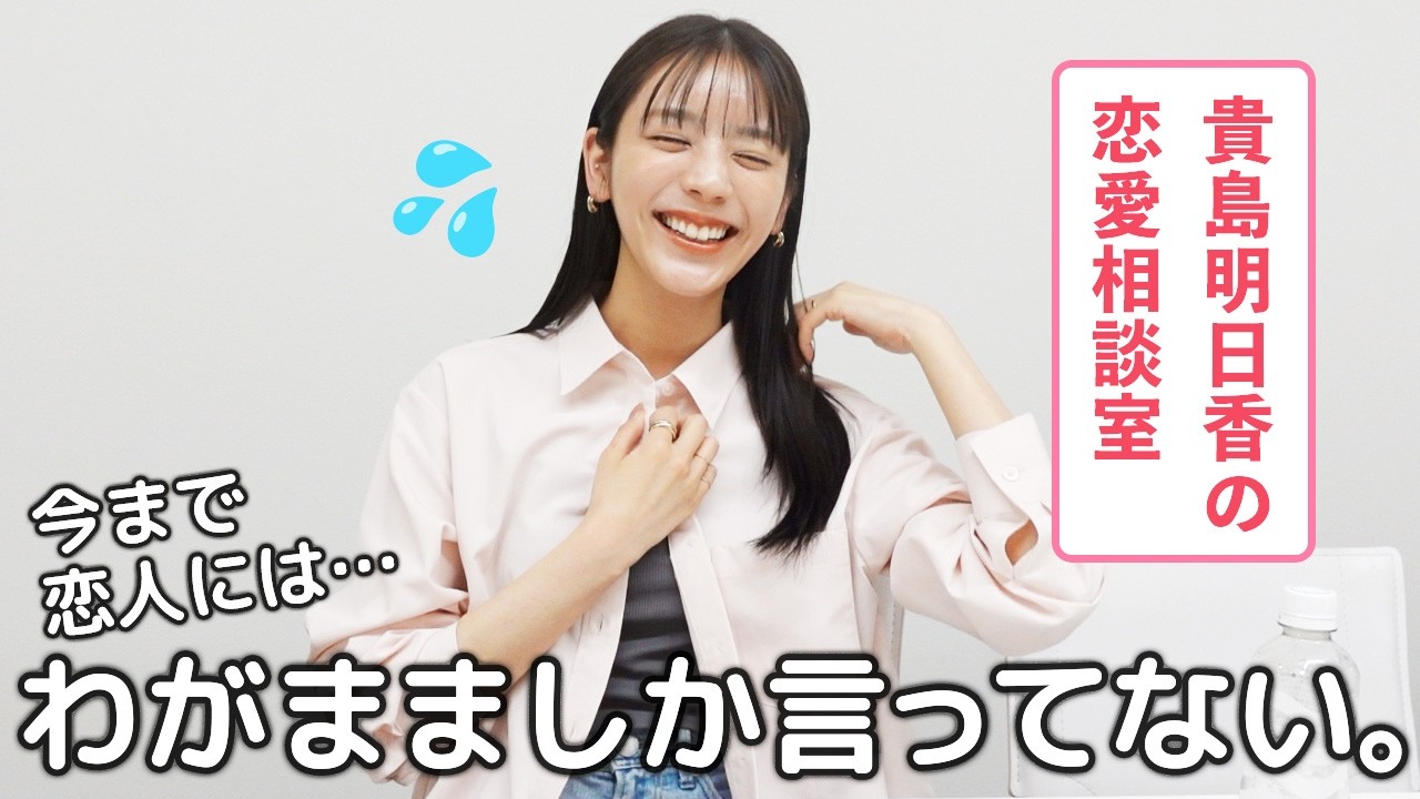 春の恋愛相談室!同棲はあり?恋人へのわがままってどこまで?恋愛トークっておもしろいね〜の会