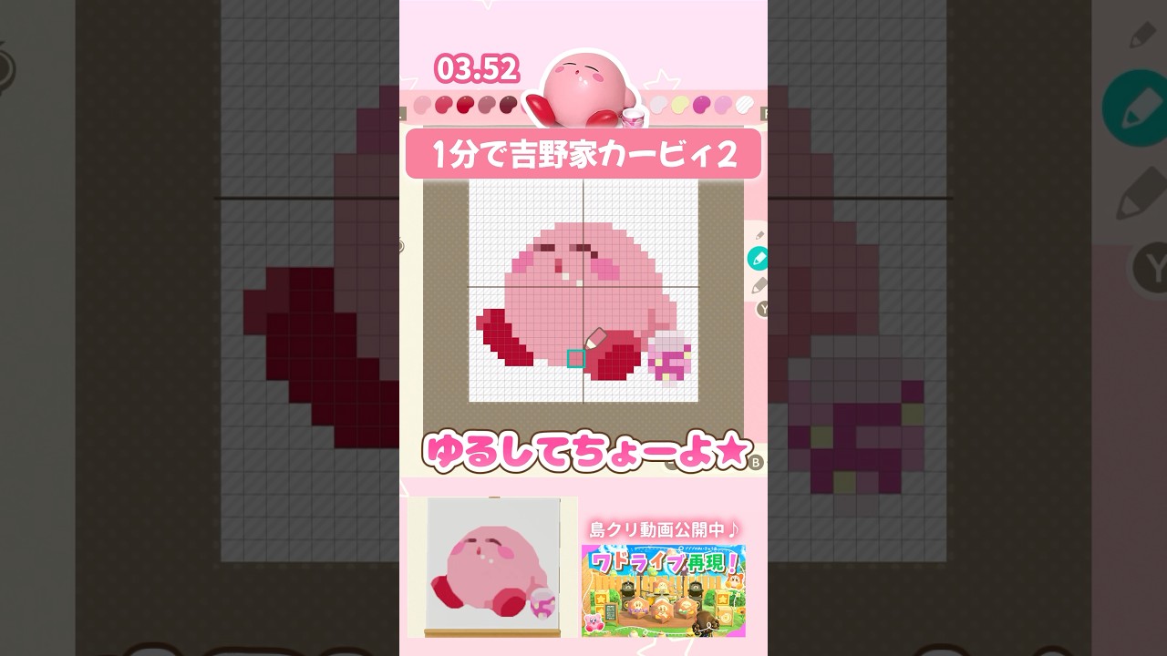 1分で吉野家コラボのカービィ(まんぷく)を描くぞ〜!#shorts