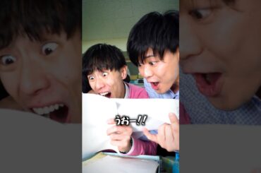 担任する生徒がわかったとき先生は… #shorts #学校 #先生