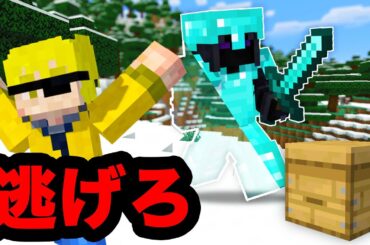 えっこれ偽物じゃん！？リアル鬼ごっこサバイバル26【マインクラフト】
