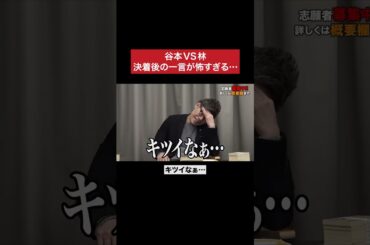 恐怖でフリーズしてる… #令和の虎 #tigerfunding #shorts