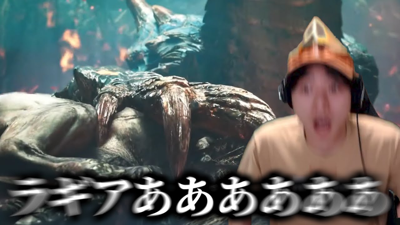 ラギアの衝撃が強すぎて自分のことなんでどうでもよくなってしまうセルレギオス ラギアの衝撃が強すぎて自分のことなんでどうでもよくなってしまうセルレギオス