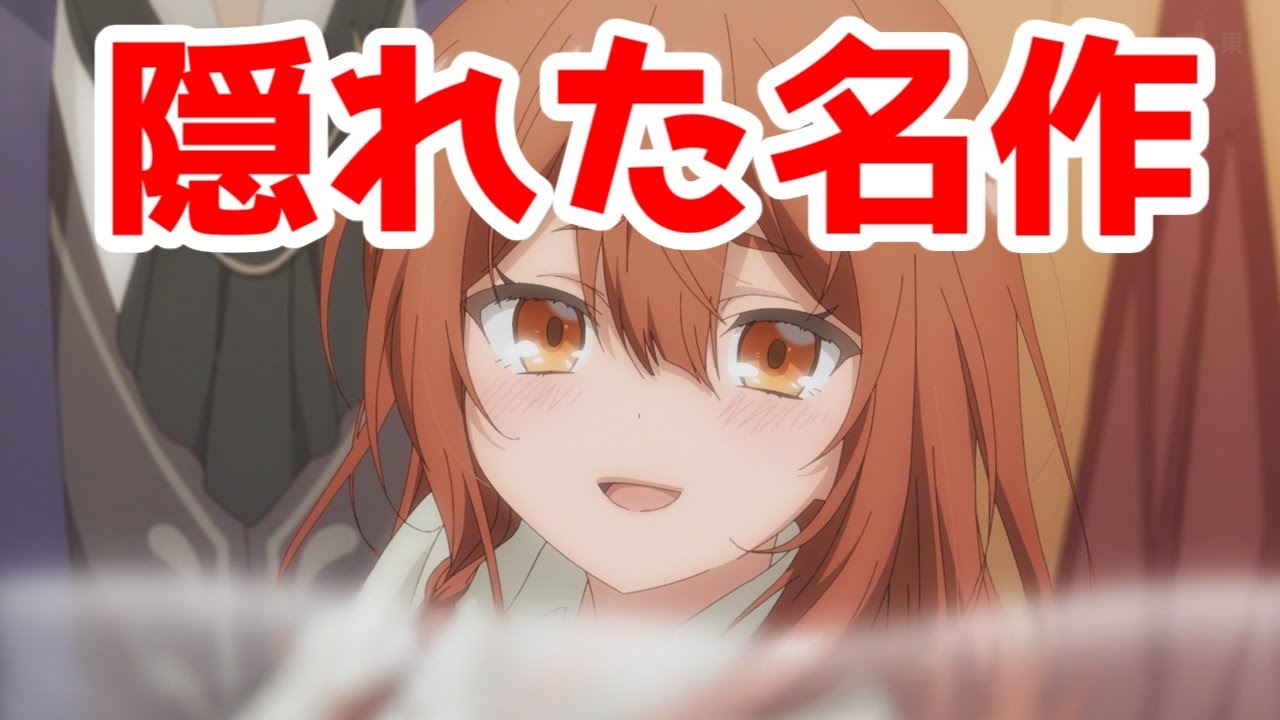 【隠れた名作】「マジック・メイカー~異世界魔法の作り方~」アニメレビュー【2025年冬アニメ】