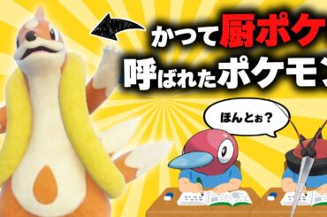 ダイパキッズの思い出　厨ポケフローゼル【ポケモンSV】【ゆっくり実況】