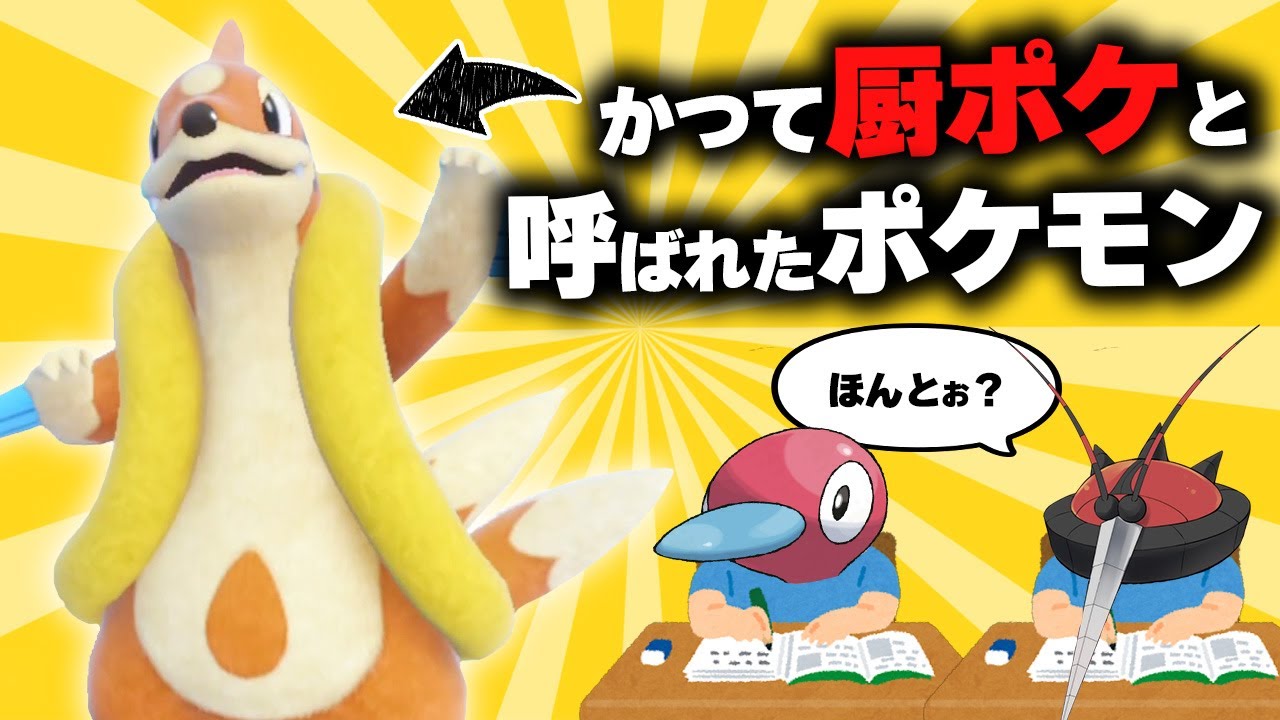 ダイパキッズの思い出 厨ポケフローゼル【ポケモンSV】【ゆっくり実況】 ダイパキッズの思い出 厨ポケフローゼル【ポケモンSV】【ゆっくり実況】